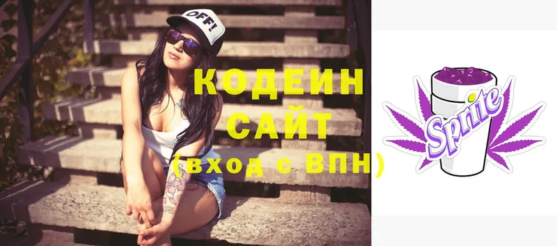 купить наркотики сайты  Кашира  Codein Purple Drank 